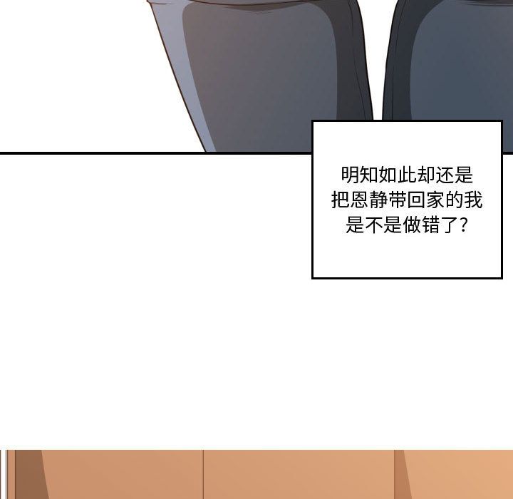 [韩国漫画] 有什么了不起的！ 爱情,巨乳大奶, 后宫#[112P]-16