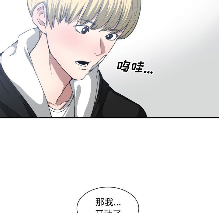 [韩国漫画] 有什么了不起的！ 爱情,巨乳大奶, 后宫#[112P]-34