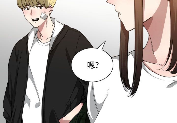[韩国漫画] 有什么了不起的！ 爱情,巨乳大奶, 后宫#[112P]-4