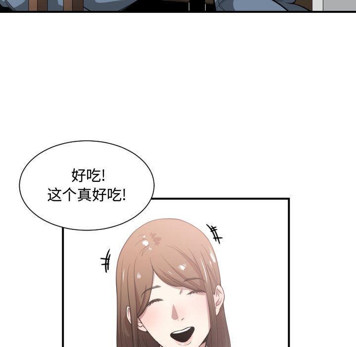 [韩国漫画] 有什么了不起的！ 爱情,巨乳大奶, 后宫#[112P]-41