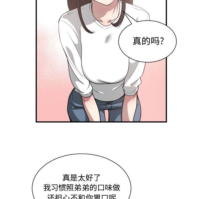 [韩国漫画] 有什么了不起的！ 爱情,巨乳大奶, 后宫#[112P]-42