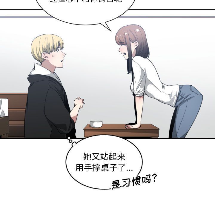 [韩国漫画] 有什么了不起的！ 爱情,巨乳大奶, 后宫#[112P]-43
