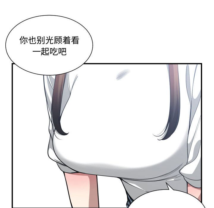 [韩国漫画] 有什么了不起的！ 爱情,巨乳大奶, 后宫#[112P]-44