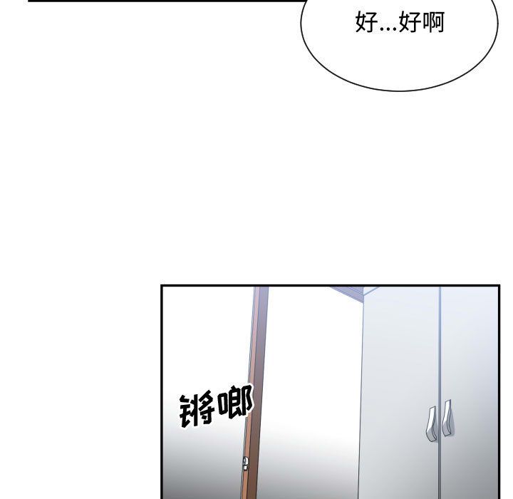 [韩国漫画] 有什么了不起的！ 爱情,巨乳大奶, 后宫#[112P]-45