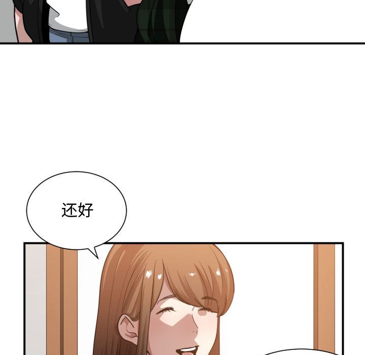 [韩国漫画] 有什么了不起的！ 爱情,巨乳大奶, 后宫#[112P]-5