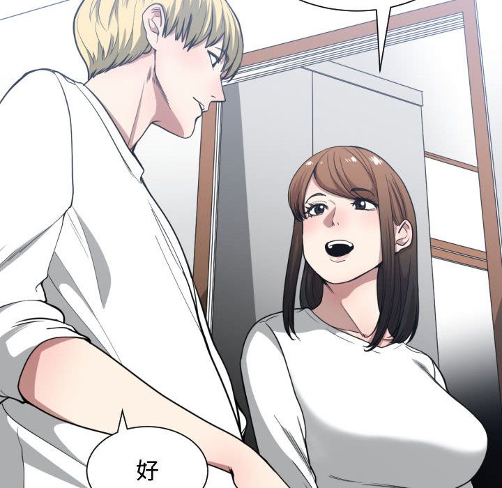 [韩国漫画] 有什么了不起的！ 爱情,巨乳大奶, 后宫#[112P]-70