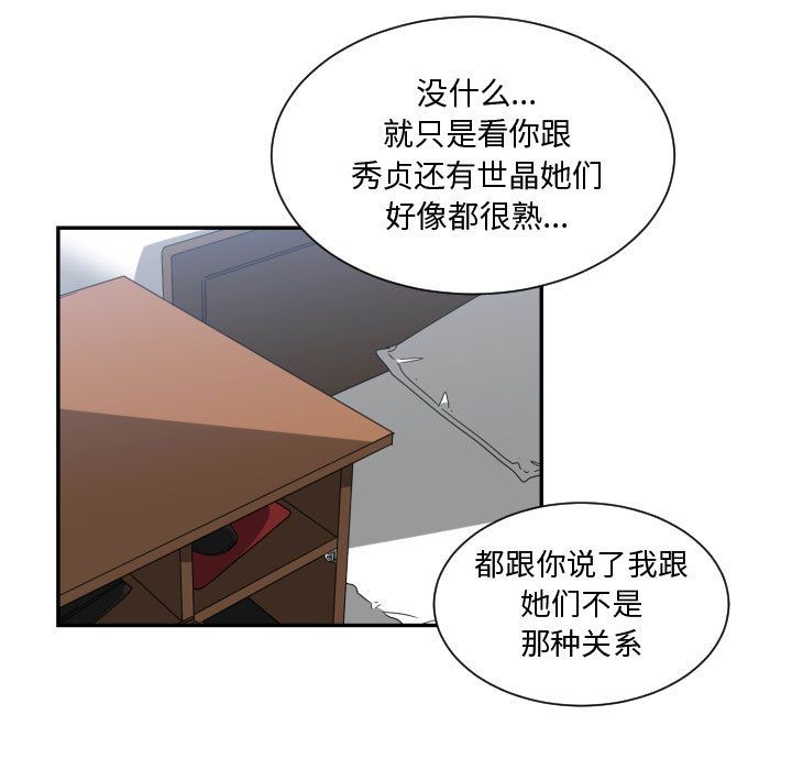 [韩国漫画] 有什么了不起的！ 爱情,巨乳大奶, 后宫#[112P]-76