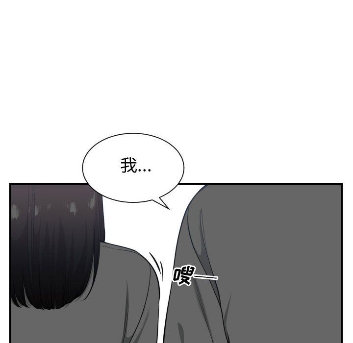 [韩国漫画] 有什么了不起的！ 爱情,巨乳大奶, 后宫#[112P]-77