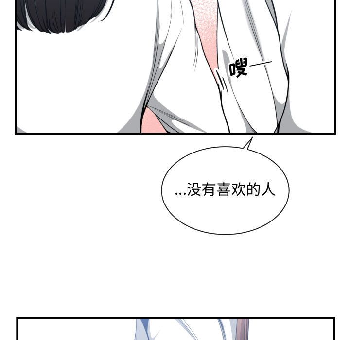 [韩国漫画] 有什么了不起的！ 爱情,巨乳大奶, 后宫#[112P]-82