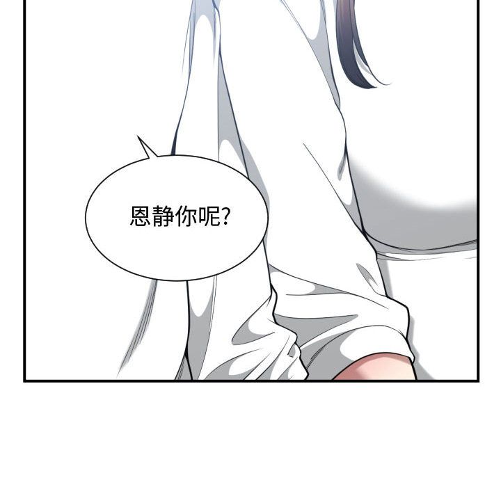 [韩国漫画] 有什么了不起的！ 爱情,巨乳大奶, 后宫#[112P]-83