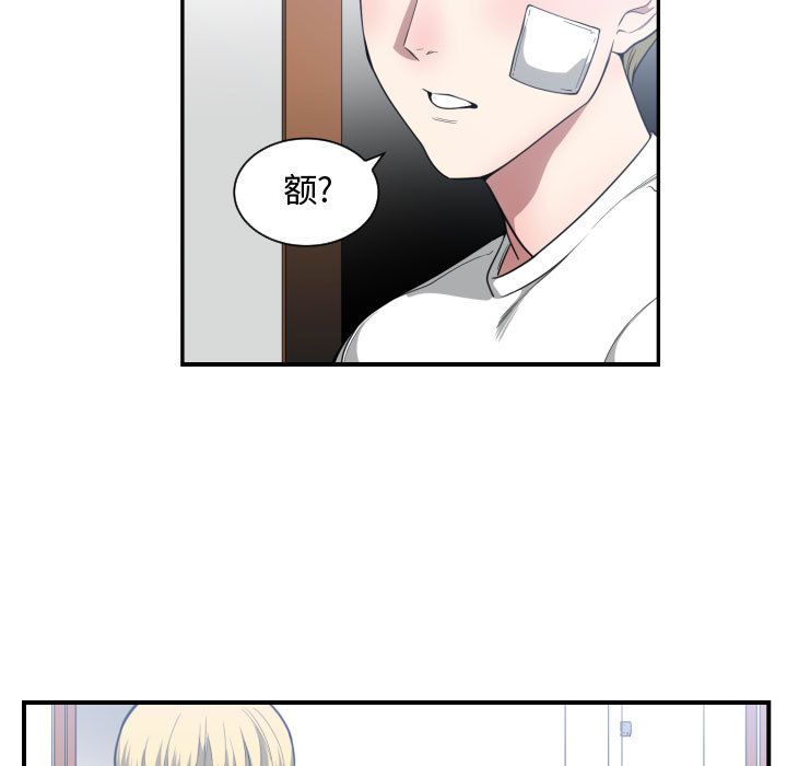 [韩国漫画] 有什么了不起的！ 爱情,巨乳大奶, 后宫#[112P]-88