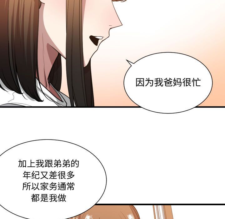 [韩国漫画] 有什么了不起的！ 爱情,巨乳大奶, 后宫#[112P]-9