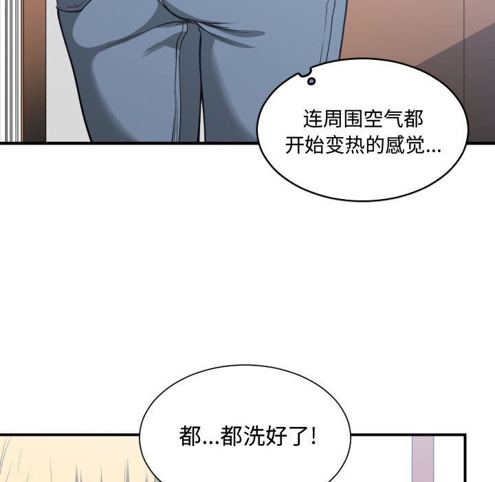 [韩国漫画] 有什么了不起的！ 爱情,巨乳大奶, 后宫#[112P]-93