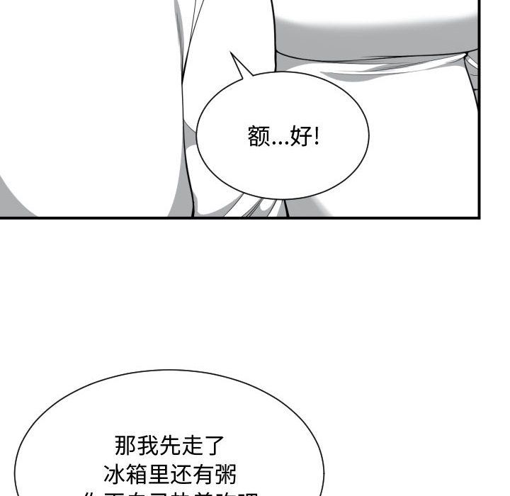 [韩国漫画] 有什么了不起的！ 爱情,巨乳大奶, 后宫#[112P]-95