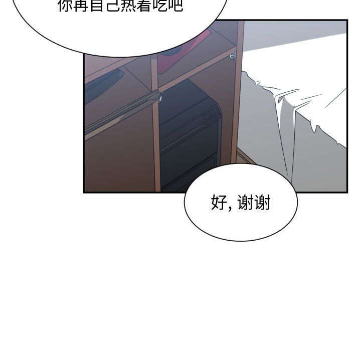 [韩国漫画] 有什么了不起的！ 爱情,巨乳大奶, 后宫#[112P]-96