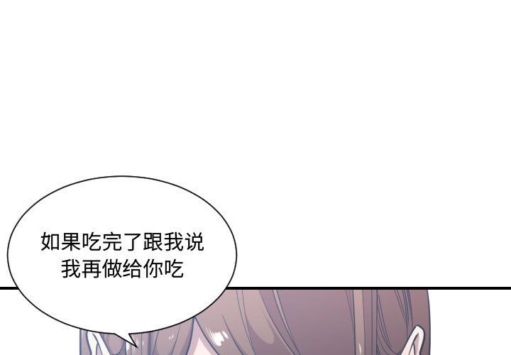 [韩国漫画] 有什么了不起的！ 爱情,巨乳大奶, 后宫#[110P]-1