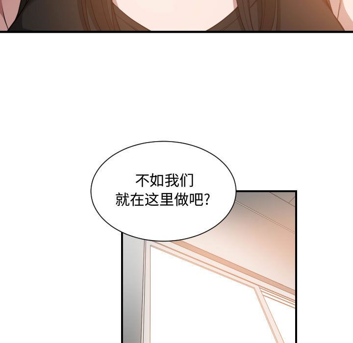 [韩国漫画] 有什么了不起的！ 爱情,巨乳大奶, 后宫#[110P]-101