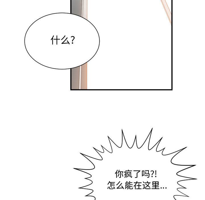 [韩国漫画] 有什么了不起的！ 爱情,巨乳大奶, 后宫#[110P]-102