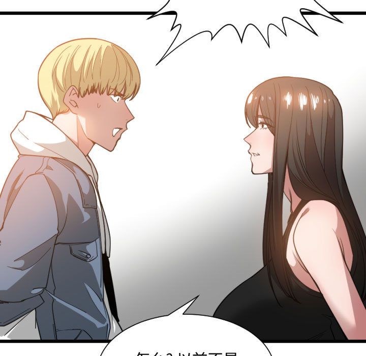 [韩国漫画] 有什么了不起的！ 爱情,巨乳大奶, 后宫#[110P]-103