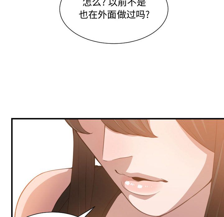 [韩国漫画] 有什么了不起的！ 爱情,巨乳大奶, 后宫#[110P]-104