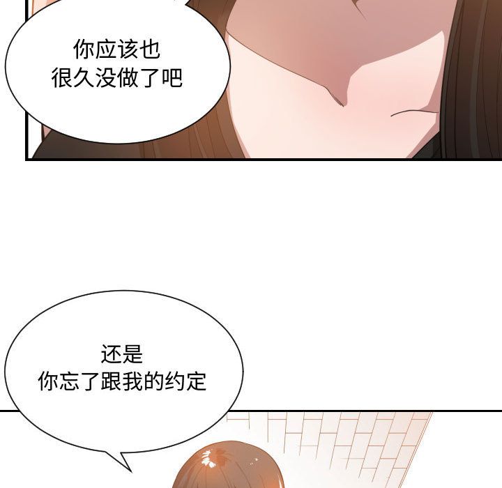 [韩国漫画] 有什么了不起的！ 爱情,巨乳大奶, 后宫#[110P]-105