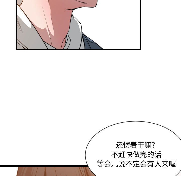 [韩国漫画] 有什么了不起的！ 爱情,巨乳大奶, 后宫#[110P]-108