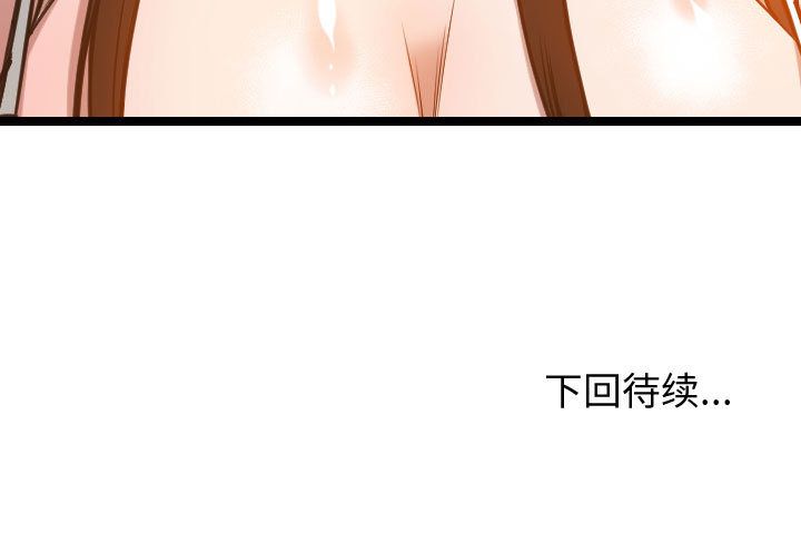[韩国漫画] 有什么了不起的！ 爱情,巨乳大奶, 后宫#[110P]-110