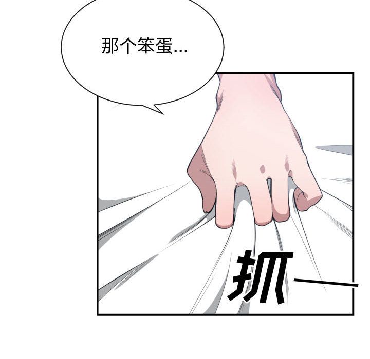 [韩国漫画] 有什么了不起的！ 爱情,巨乳大奶, 后宫#[110P]-20