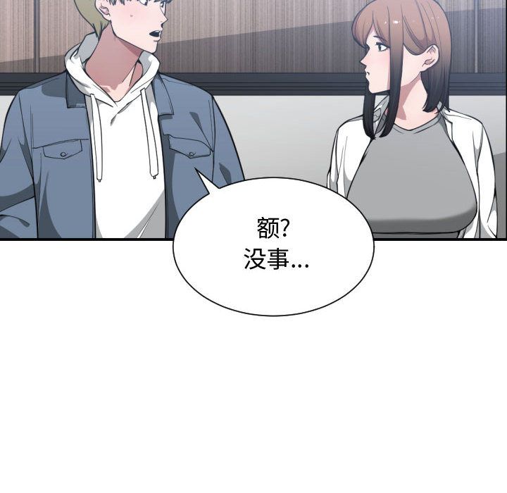 [韩国漫画] 有什么了不起的！ 爱情,巨乳大奶, 后宫#[110P]-37