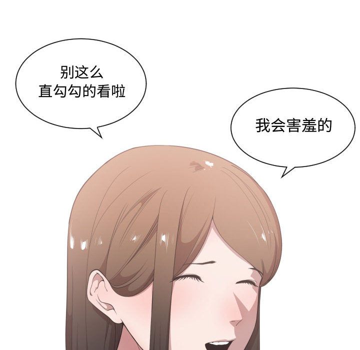 [韩国漫画] 有什么了不起的！ 爱情,巨乳大奶, 后宫#[110P]-39