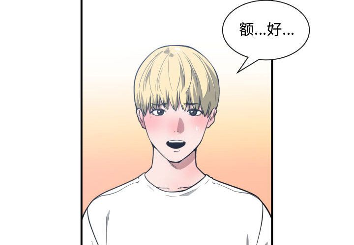 [韩国漫画] 有什么了不起的！ 爱情,巨乳大奶, 后宫#[110P]-4