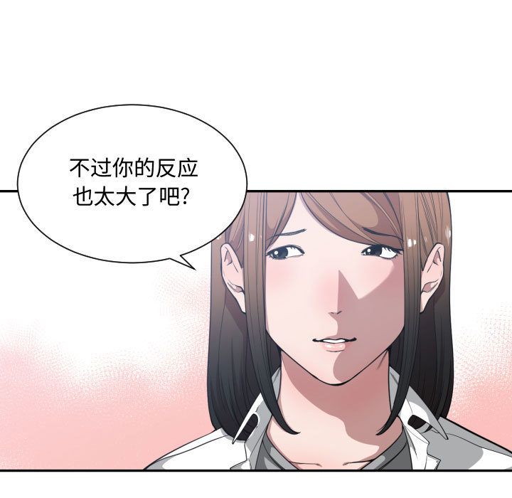 [韩国漫画] 有什么了不起的！ 爱情,巨乳大奶, 后宫#[110P]-42