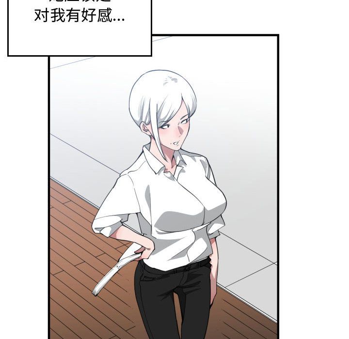 [韩国漫画] 有什么了不起的！ 爱情,巨乳大奶, 后宫#[110P]-51