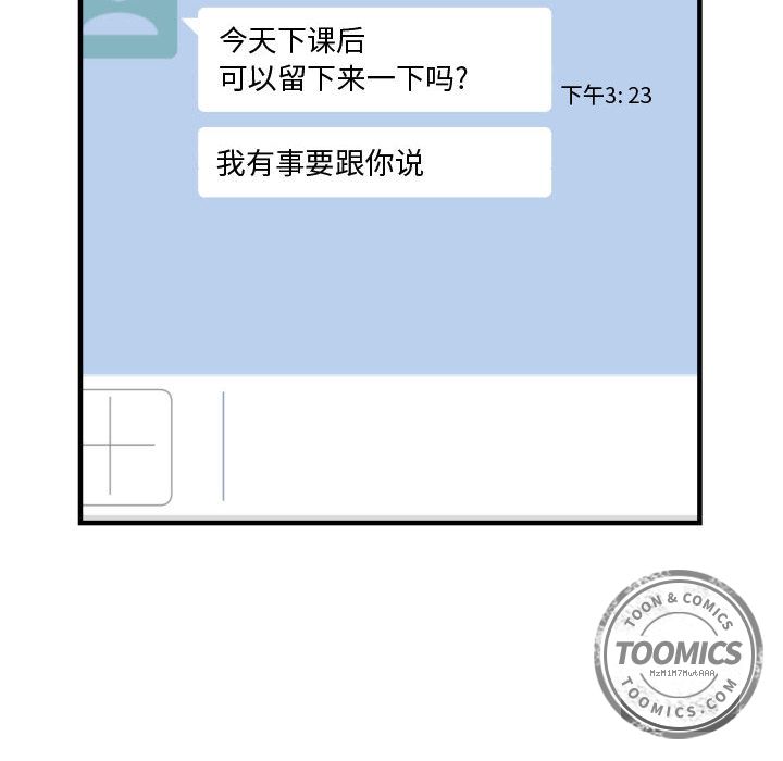 [韩国漫画] 有什么了不起的！ 爱情,巨乳大奶, 后宫#[110P]-55