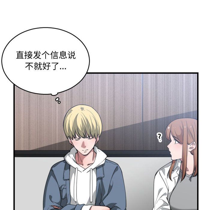 [韩国漫画] 有什么了不起的！ 爱情,巨乳大奶, 后宫#[110P]-63