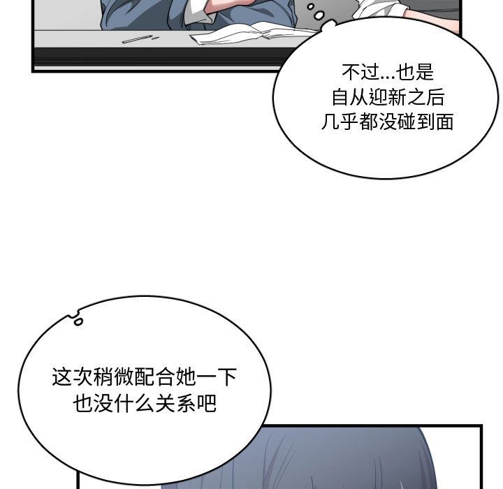 [韩国漫画] 有什么了不起的！ 爱情,巨乳大奶, 后宫#[110P]-64