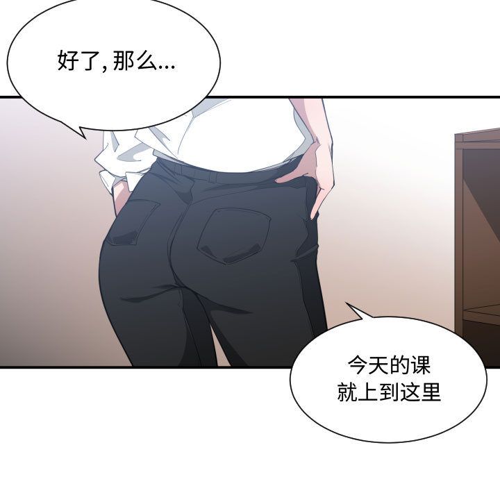 [韩国漫画] 有什么了不起的！ 爱情,巨乳大奶, 后宫#[110P]-66