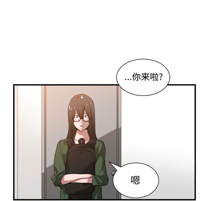 [韩国漫画] 有什么了不起的！ 爱情,巨乳大奶, 后宫#[110P]-73