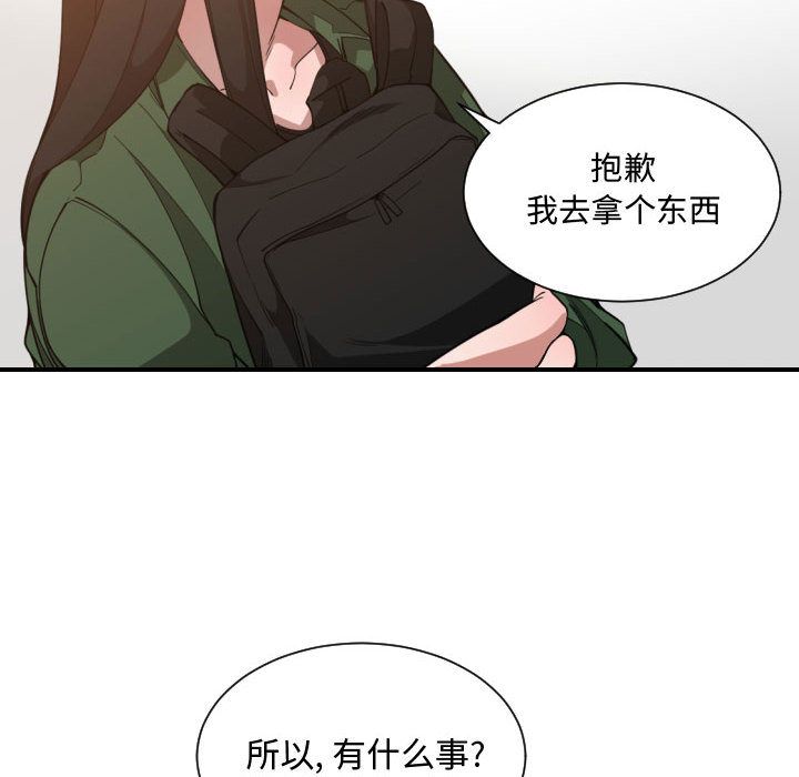 [韩国漫画] 有什么了不起的！ 爱情,巨乳大奶, 后宫#[110P]-75