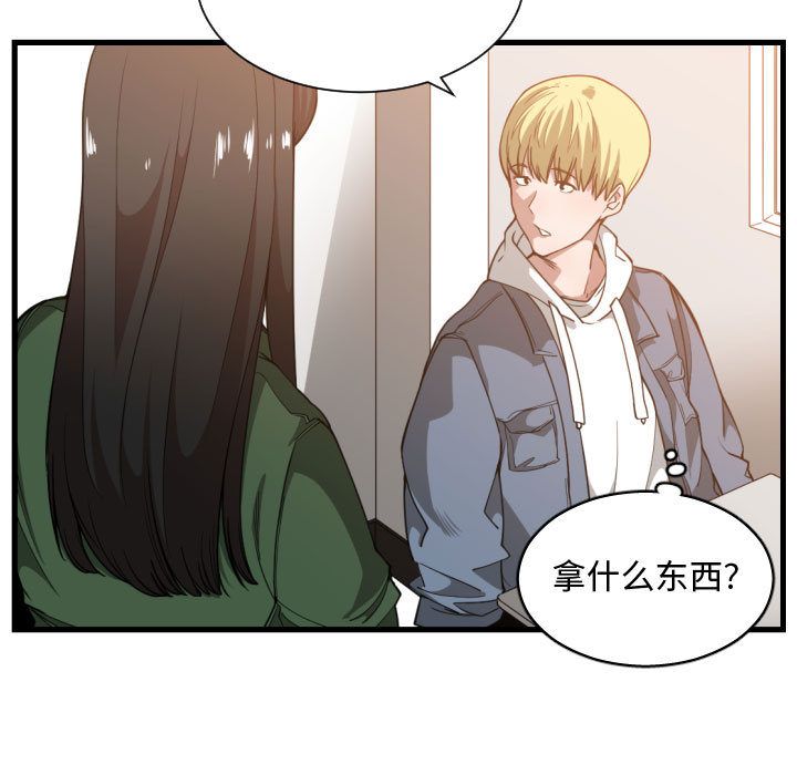 [韩国漫画] 有什么了不起的！ 爱情,巨乳大奶, 后宫#[110P]-76