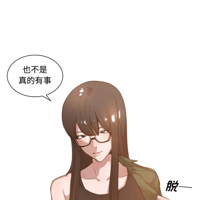 [韩国漫画] 有什么了不起的！ 爱情,巨乳大奶, 后宫#[110P]-77