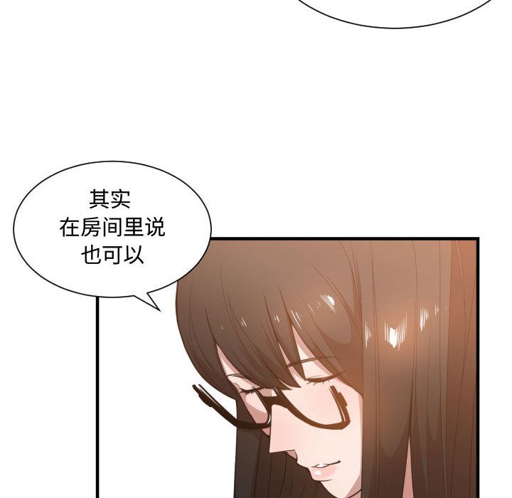 [韩国漫画] 有什么了不起的！ 爱情,巨乳大奶, 后宫#[110P]-79