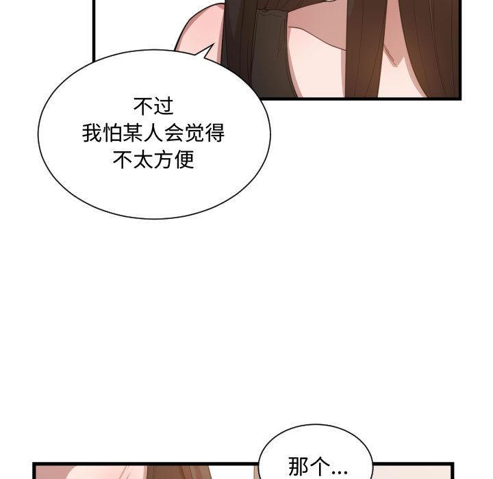 [韩国漫画] 有什么了不起的！ 爱情,巨乳大奶, 后宫#[110P]-80