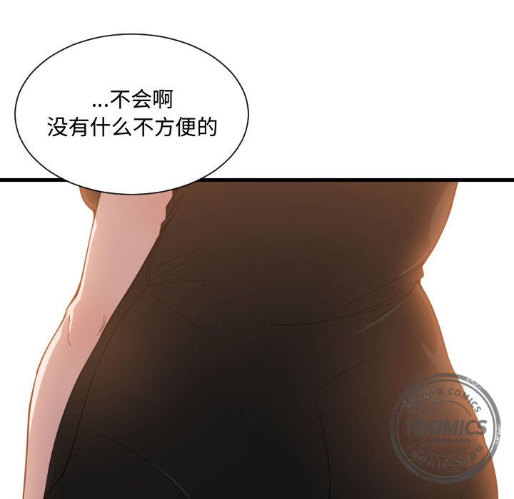 [韩国漫画] 有什么了不起的！ 爱情,巨乳大奶, 后宫#[110P]-82