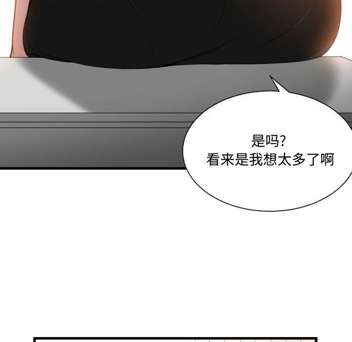 [韩国漫画] 有什么了不起的！ 爱情,巨乳大奶, 后宫#[110P]-83