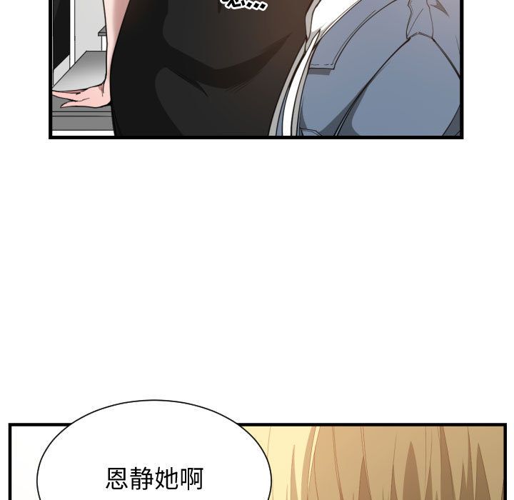 [韩国漫画] 有什么了不起的！ 爱情,巨乳大奶, 后宫#[110P]-85