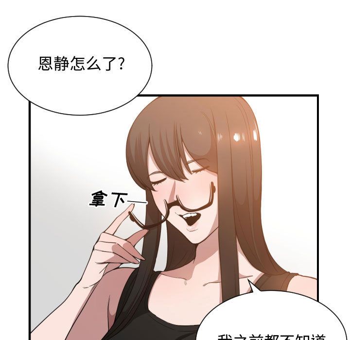 [韩国漫画] 有什么了不起的！ 爱情,巨乳大奶, 后宫#[110P]-87