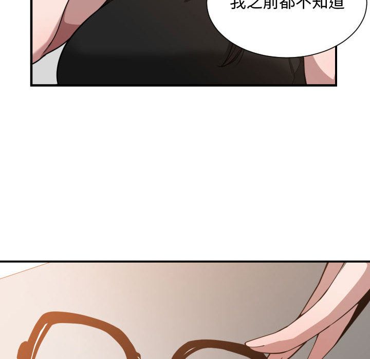 [韩国漫画] 有什么了不起的！ 爱情,巨乳大奶, 后宫#[110P]-88