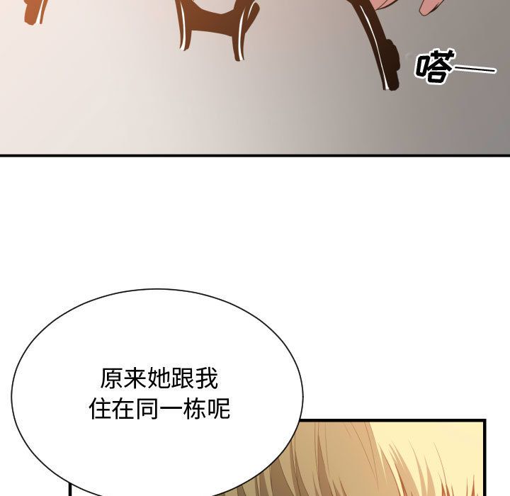 [韩国漫画] 有什么了不起的！ 爱情,巨乳大奶, 后宫#[110P]-89