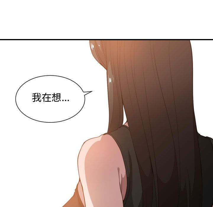 [韩国漫画] 有什么了不起的！ 爱情,巨乳大奶, 后宫#[110P]-91